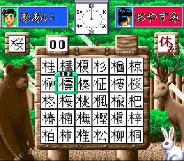 Waratte Iitomo! Tamolympic (Japan) screen shot game playing